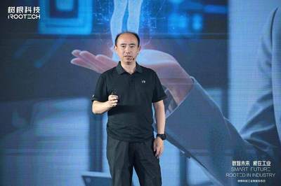 樹(shù)根科技工業(yè)智能生態(tài)日啟幕 發(fā)布“雙腦”戰(zhàn)略，雙新品賦能工業(yè)互聯(lián)網(wǎng)數(shù)據(jù)服務(wù)轉(zhuǎn)型