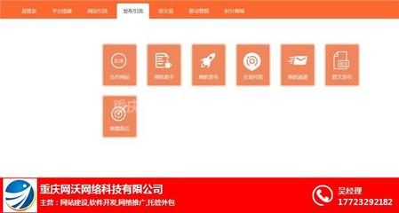 重慶網(wǎng)站建設(shè) 技術(shù)驅(qū)動，服務(wù)賦能，助力企業(yè)數(shù)字化轉(zhuǎn)型